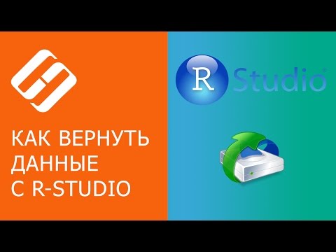 🔥 Как восстановить ⚕️ удалённые разделы жесткого диска или SSD в 2021 с R Studio на русском