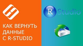 🔥 Как восстановить ⚕️ удалённые разделы жесткого диска или SSD в 2021 с R Studio на русском