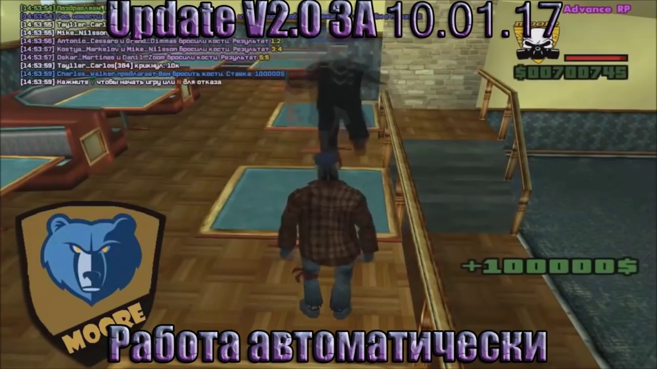 Читы на казино advance rp альтернативная рулетка видеочат онлайн