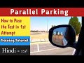Parallel Parking Test Passing Technique | Saudi Arabia Car License Test | Car Driving Test #saudi