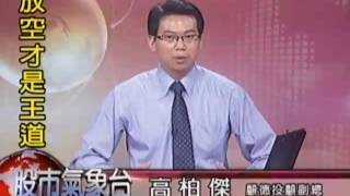 20160706 1730 高柏傑 股市氣象台