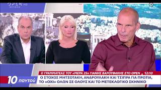 Γ. Βαρουφάκης: Όσο πιο πολύ συμφωνούν ΝΔ, Τσίπρας, ΠΑΣΟΚ, τόσο πιο πολύ φωνάζουν τάχα πως διαφωνούν