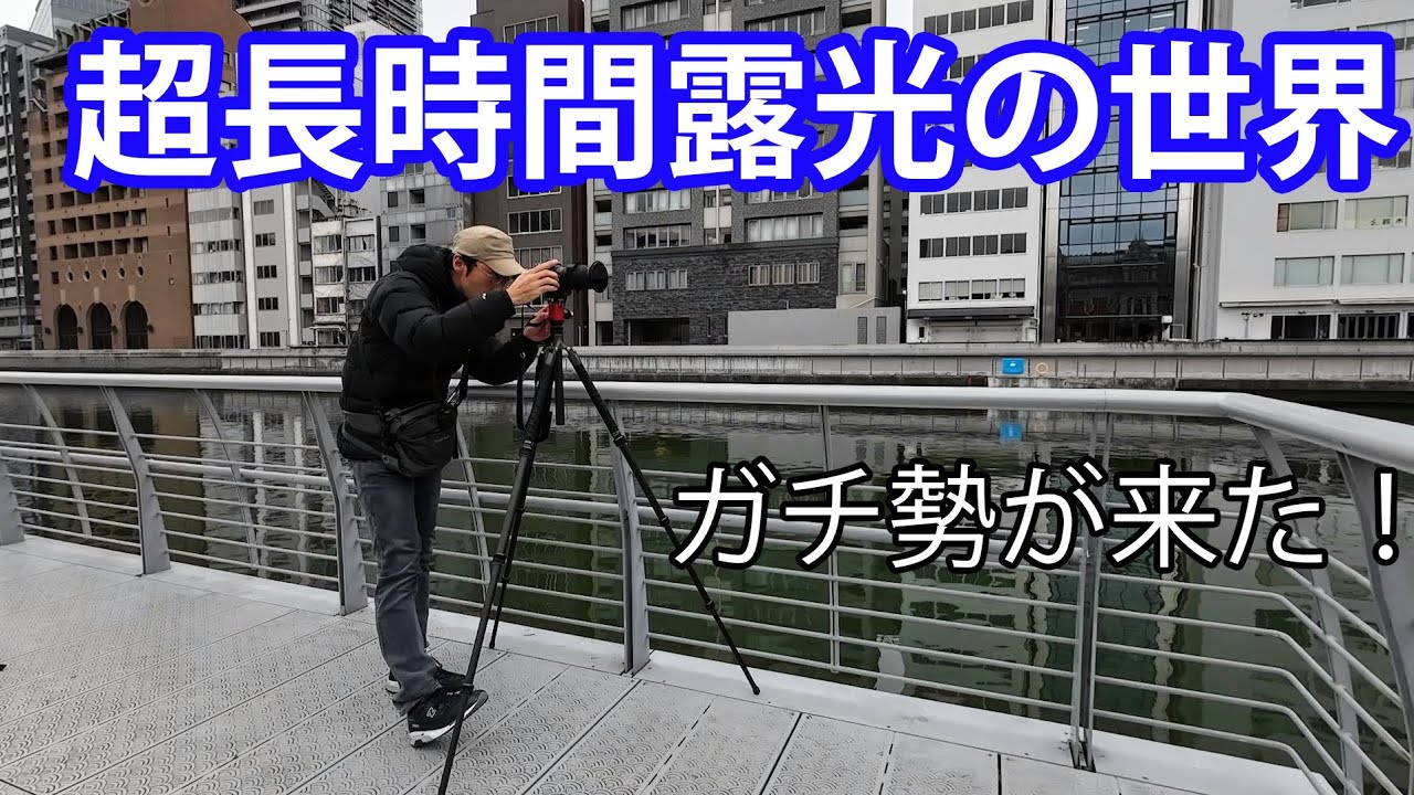 超長時間露光で撮る都市景観。TIFA1位のWada Yoshihikoさんとレタッチ勝負