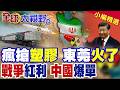 伊朗與中國的經濟合作