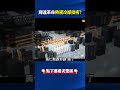 跌破科學界眼鏡！？輝達革命「熱液冷卻」技術 靠「45度熱水為散熱成奇蹟」！？@ebcCTime #shorts