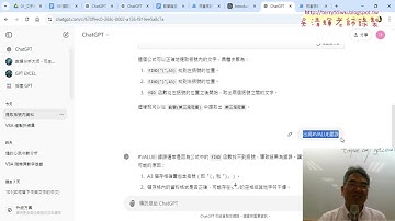 03 用ChatGPT改為VBA的Function程式
