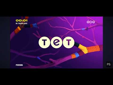 Заставка Рекламы новогодний ТЕТ