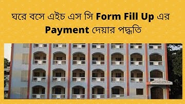 How to Pay HSc form fill Student fee