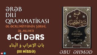 Əcrumiyyə şərhi #8. ( III Hissə) |Əbu Əhməd|