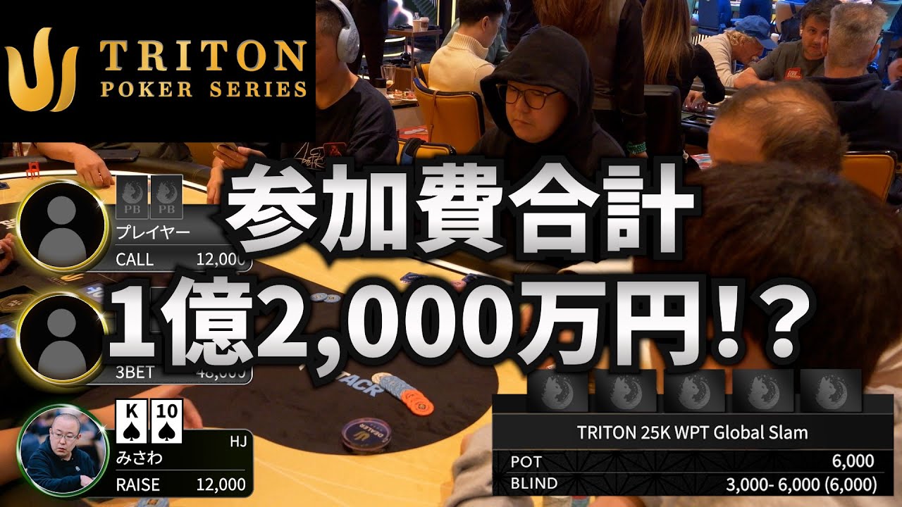 TRITON] The real thing is finally here! The 120 million yen