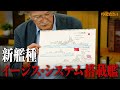 小泉悠「いよいよ建造へ‥、イージス・システム搭載艦」【国際政治ch ダイジェスト】