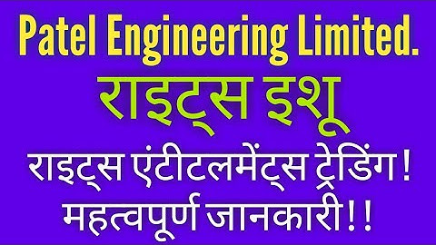 Rights issue - Patel Engineering Limited.