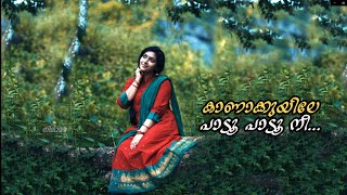 Video thumbnail of "Kaanaa kuyile  (കാണാക്കുയിലേ പാടൂ പാടൂ നീ...)"