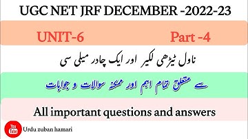 UGC NETJRF |Ismat,RajendraSingh Bedi|Unit-6|ناول ٹیڑھی لکیر وایک چادر میلی سی|@urduzabanhamari4199