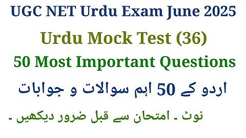 UGC Net Urdu Most  Important Questions I UGC Net Urdu Mock Test I UGC Net Urdu Exam June 2025
