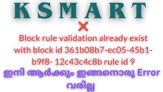 Celebrity Block Rule Validation Error Net Worth