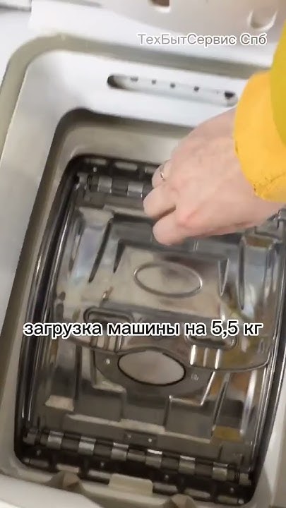 Стиральная машина вертикальная загрузка Hotpoint Ariston б/у - YouTube