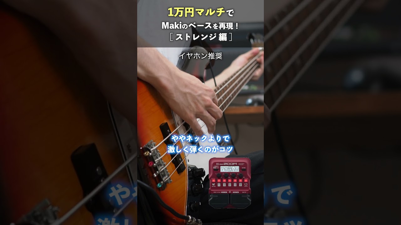 Recreate the bass sound from Maki's 