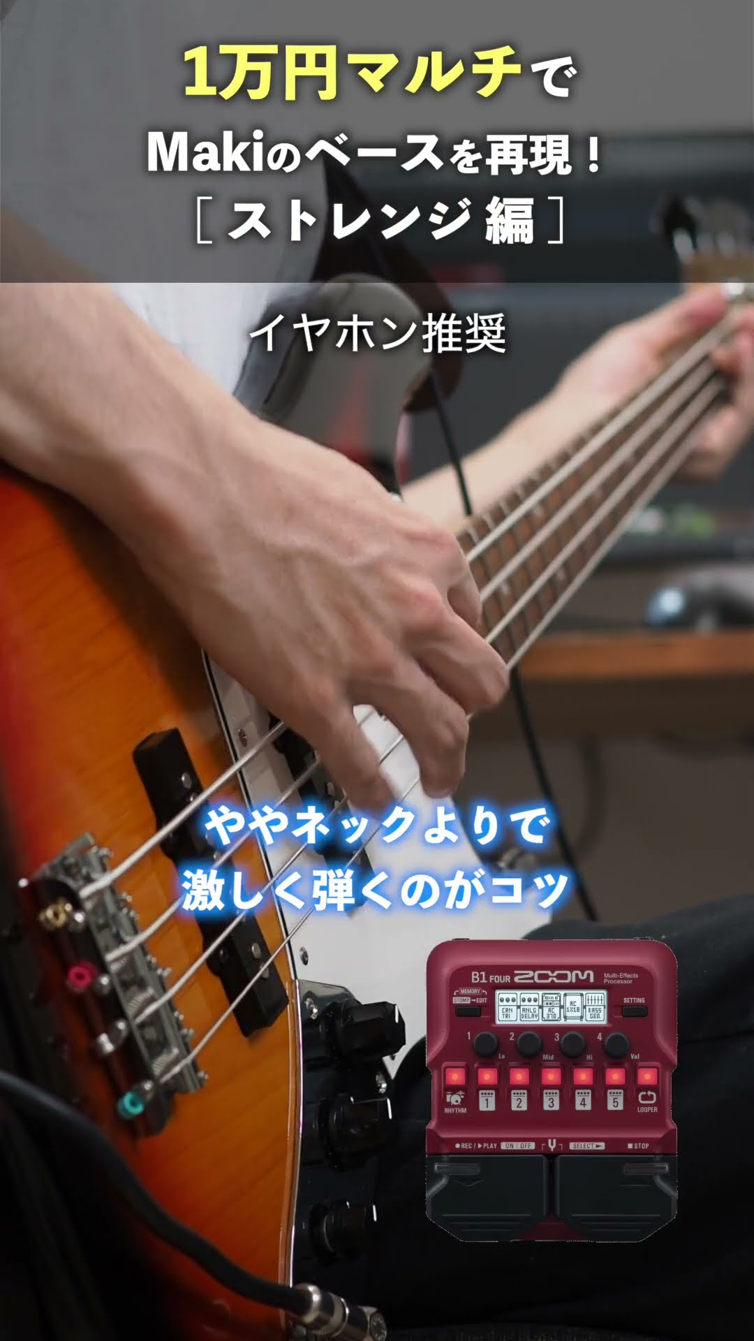 Recreate the bass sound from Maki's 