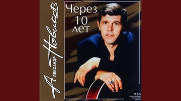 Thumbnail of Шансоньетка