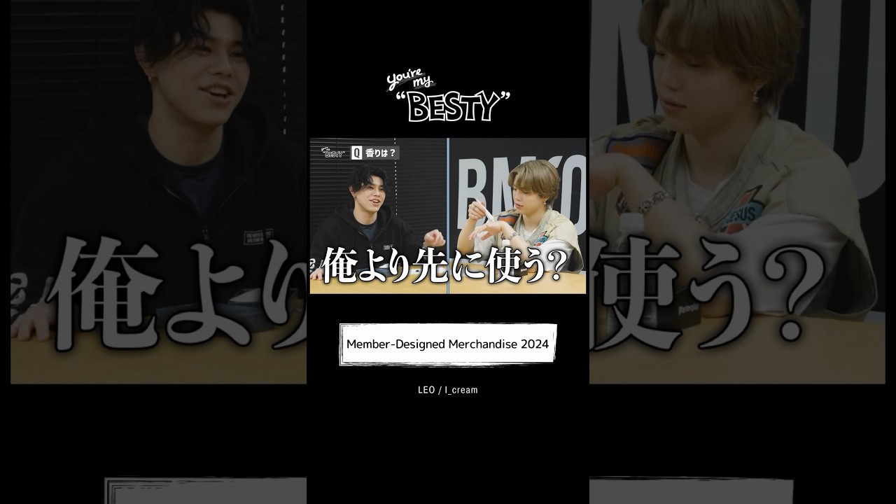 メンバープロデュースグッズ2024 “LEO / l_cream” #BEFIRST #BESTY