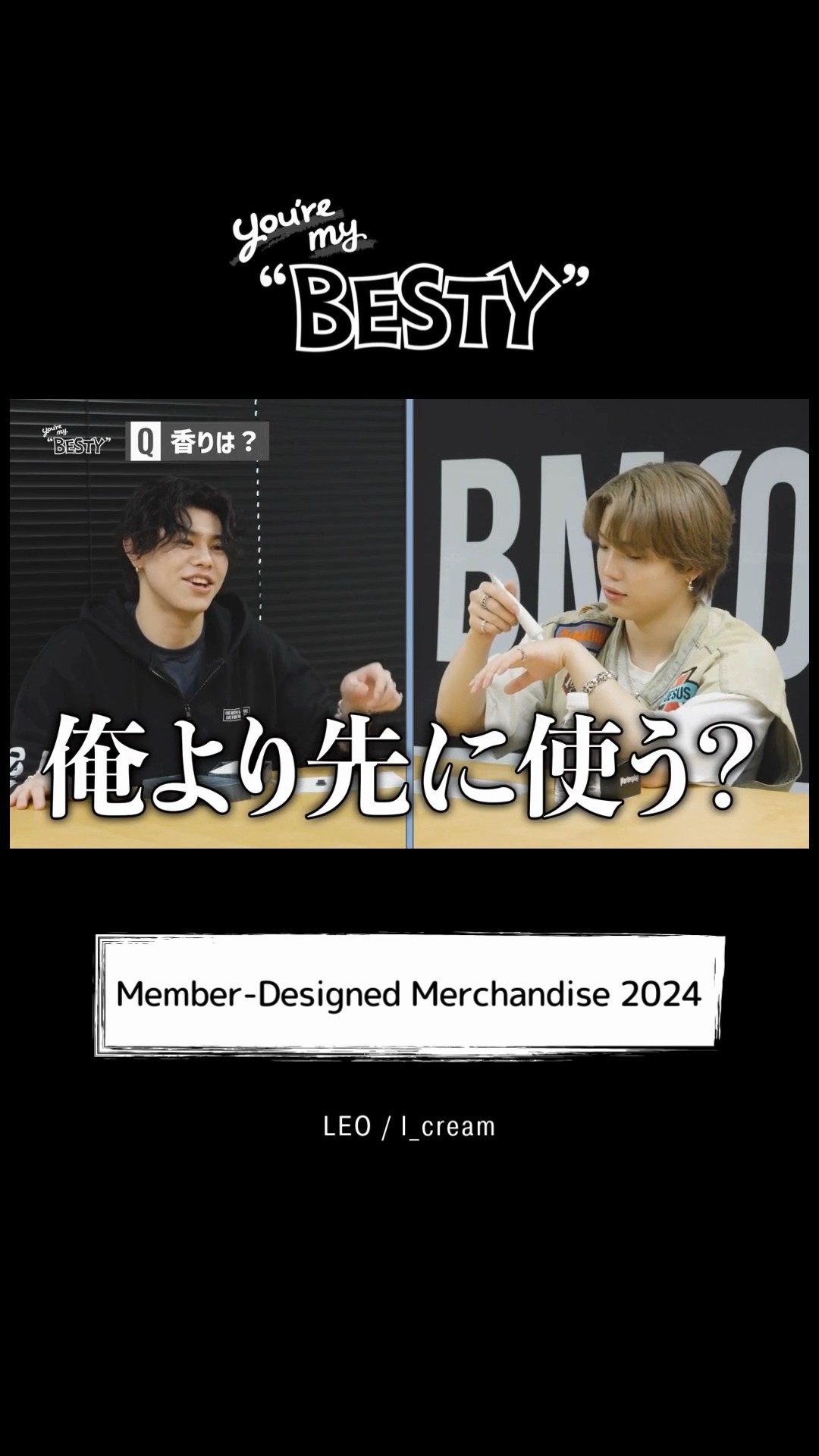 BE:FIRST LEO プロデュースグッズ メンバープロデュースグッズ2024 “LEO / l_cream” #BEFIRST #BESTY