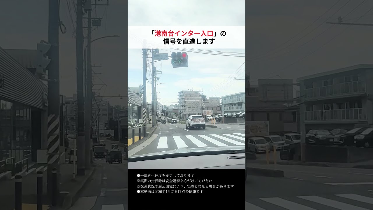【メルセデス・ベンツ港南台】磯子方面からのアクセス方法