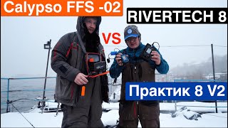 Битва зимних эхолотов ! Calypso FFS  02 vs Rivertech 8 vs Практик V2 ! Итоговая таблица по ссылке.