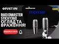 Стіки для FPV апаратури Radiomaster Sticky360 з AliExpress: Розпакування та Огляд