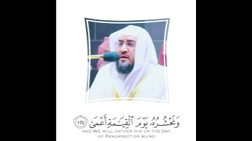 قال رب لم حشرتني أعمى ~ تلاوة هادئة تذيب القلب للشيخ بندر بليلة 💖