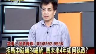 20120518 大話新聞 P.2