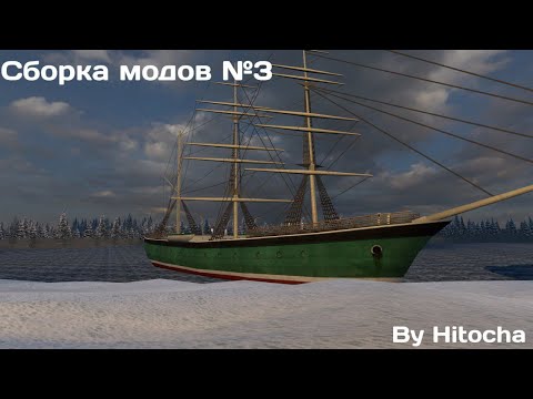 Видео: ✅ОГРОМНАЯ СБОРКА КАРТ №3 для Euro Truck Simulator 2(1.49) by Hitocha