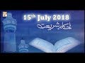 Watch Ahkam e Shariat - 15th July 2018 - ARY Qtv Online In HD