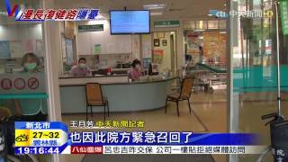 20150629中天新聞　灼傷換藥醫護需求大　醫憂人力崩盤