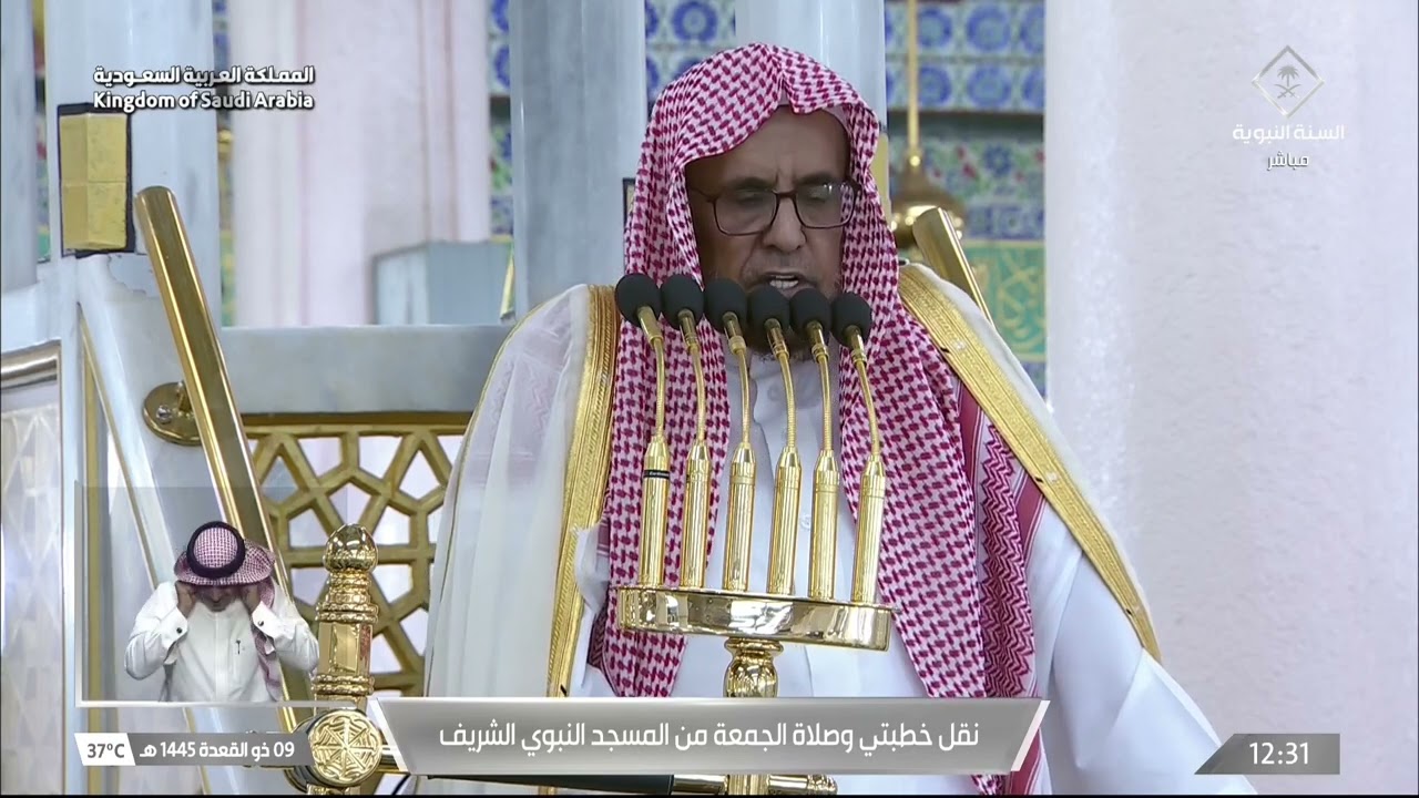 خطبة الجمعة للشيخ حسين آل الشيخ 9 ذو القعدة 1445هـ