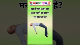 Top 50 ✍️ IAS Question🔥💯🥰 || GK Question and Answer|Part-68|#gkfacts#staticgk #bkgkstudy #gkinhindi