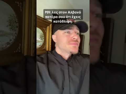 Οταν λες στον