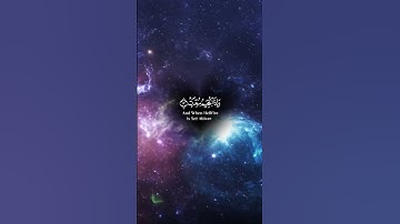 Surah At-Takwir [81:10-14] سورة التكوير #quran #القران #سورة