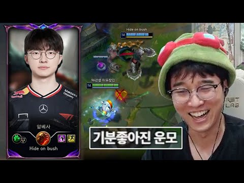 페이커 뽑기 성공