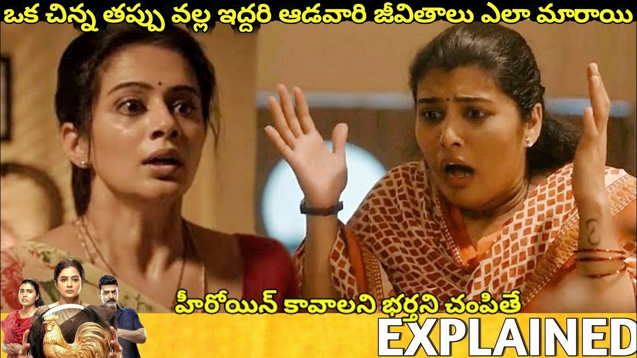 #Bhamakalapam2 Telugu Full Movie Story Explained| Movies Explained in Telugu| Telugu Cinema Hall