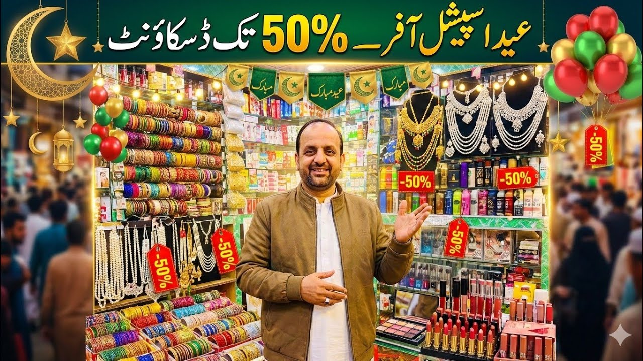 50% Discount | Mouqe se faida uthae 
