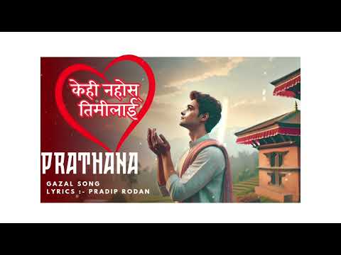 केही नहोस् तिमीलाई - Gazal Song - प्रदीप रोदन