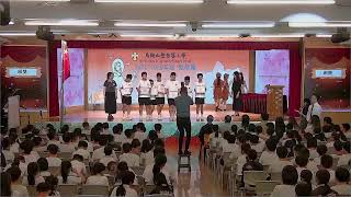 Publication Date: 2026-07-17 | Video Title: 2025-2026年度 散學禮 - 馬鞍山聖若瑟小學