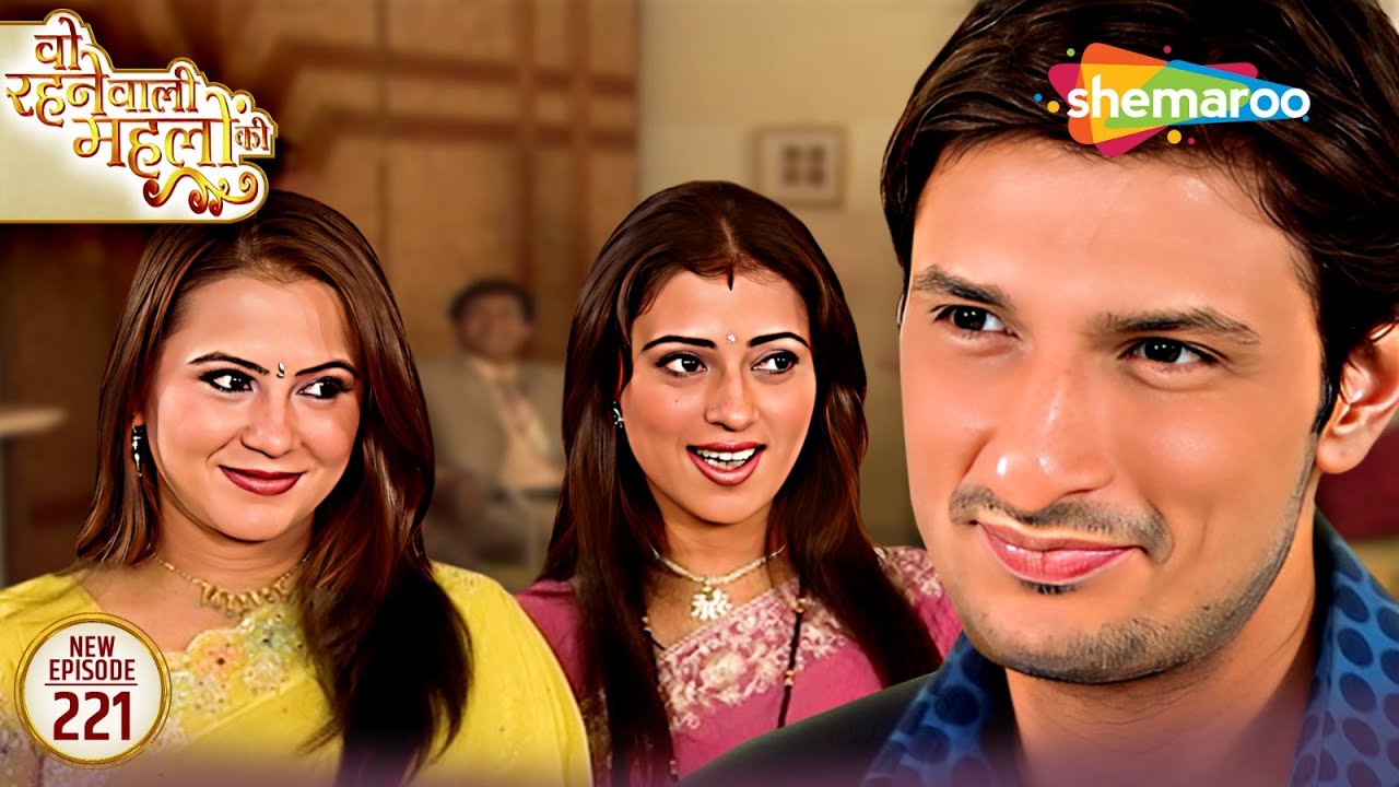 Woh Rehne Waali Mehlon Ki New Episode 221 | क्या कोमल की होगी फिर से शादी? | Hindi Tv Serial