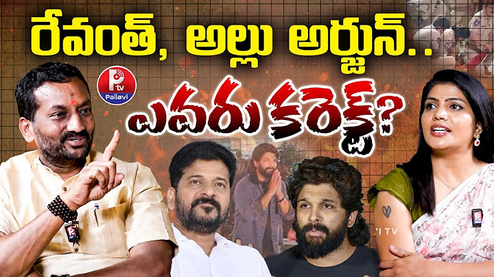 Medak MP Raghunandan Rao Bold Statements on Revanth Reddy | Allu Arjun Theater Controversy