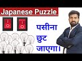 Japanese puzzle  9999 log fail  how to identify switches of the bulb at minimum entry