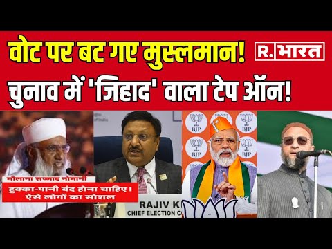 News Ka X-Ray: मौलाना Sajjad Nomani के खिलाफ Election Commission लेगा एक्शन! | Maharashtra Elections