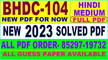 bhdc 104 solved assignment 2022-23 / bhdc 104 solved assignment 2023 in Hindi / ignou bag solved
