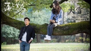 [TRAILER] Tears in Heaven [UPCOMING] Chinese Drama 2020