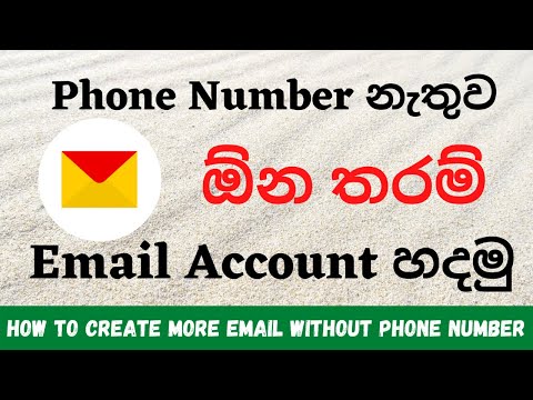 How To Create More Email Without Phone Number | How To Create Yandex Email